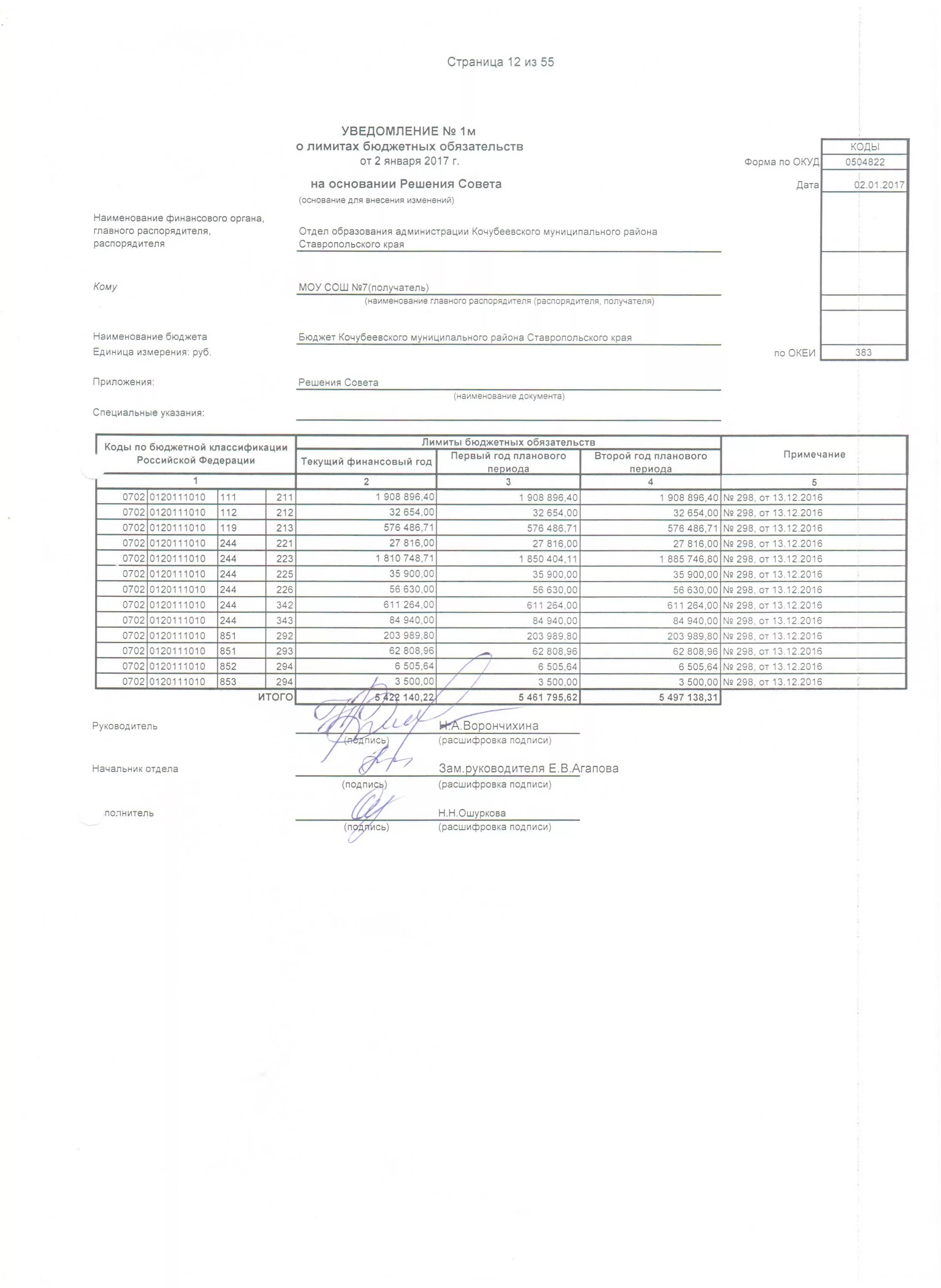 смета по монтажу пожарной сигнализации образец. смета оповещение. смета оповещение. смета оповещение. монтаж пожарно-охранной сигнализации смета.