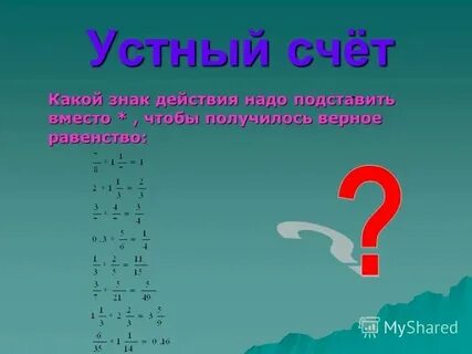 Обозначение действия в тексте