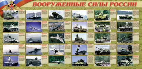 Название на военную тему