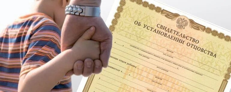 Изменить отцовство. Изменить отцовство