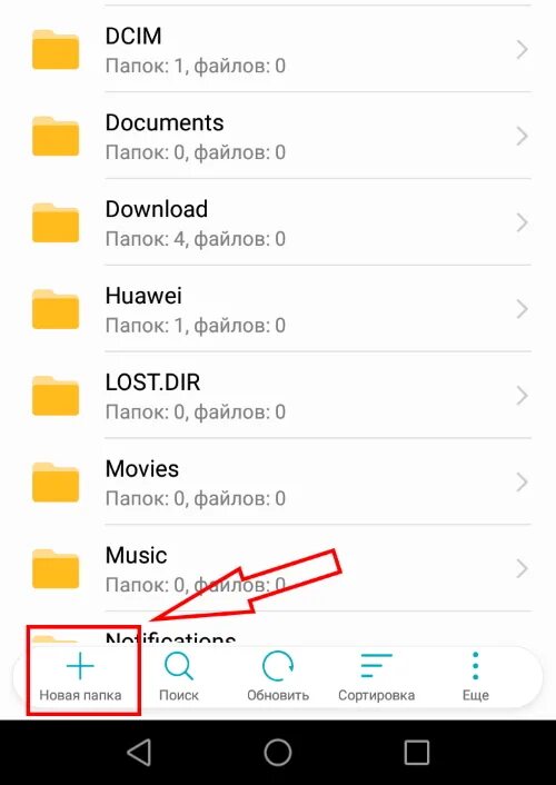 Новая папка на андроид. Huawei личное папка. Папка загрузки на андроид. Папка загрузки в хоноре. Папка файлы на Honor.