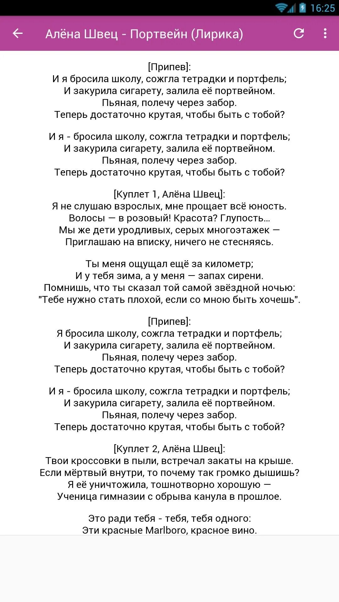 Тексты песен Алёны Швец. Слова песен Алены Швец. Свидание последней весны текст