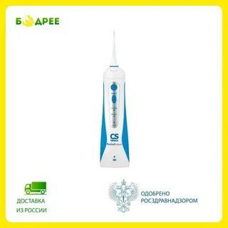 Ирригатор для полости рта aquapulsar