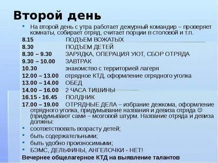Период с 6 утра до