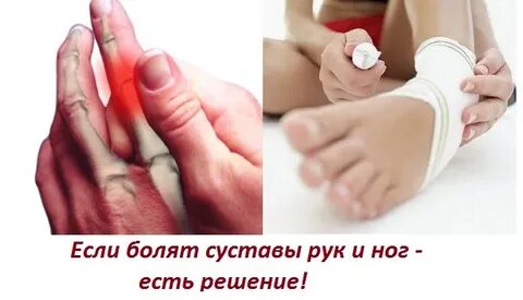 Острая боль в суставах рук