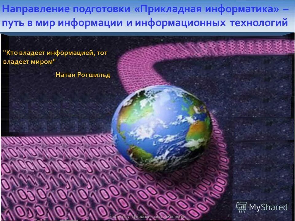 Шейкина в мире информации 3 класс. Современные технологии. Архив программа. Тетрадь в мире информации 1 класс. В мире информации 3 класс книга для школьников.