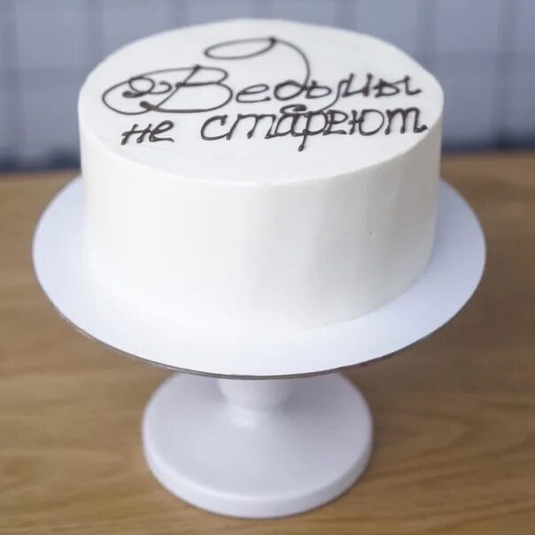 торт скрытая надпись