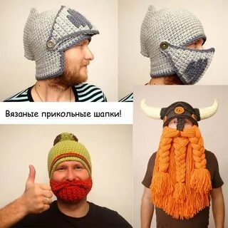 Прикол про шапку