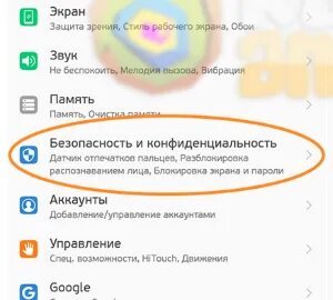 Кнопка на экране хонор как убрать