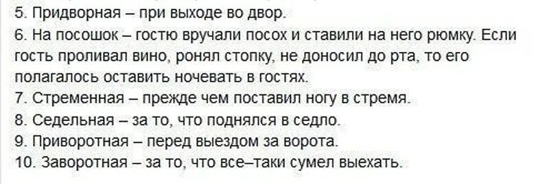 давай дружок на посошок слова