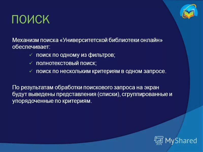 способы поиска работы. механизмы поиска работы. механизмы поиска информации. механизмы поиска работы. механизмы поиска.