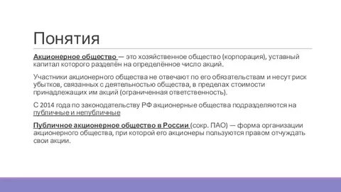 Имени общества в том числе