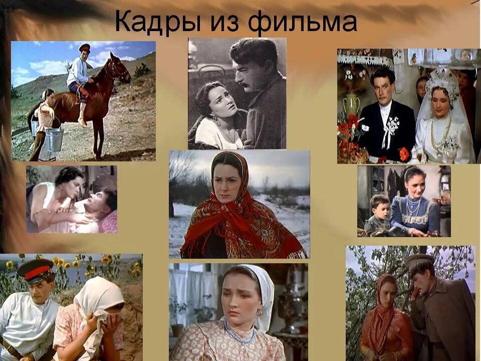 Судьба григория мелехова в романе шолохова м. Семьи тихий дон таблица. Тихий дон 1975. Тихий дон родословная. Смысл названия тихий дон.