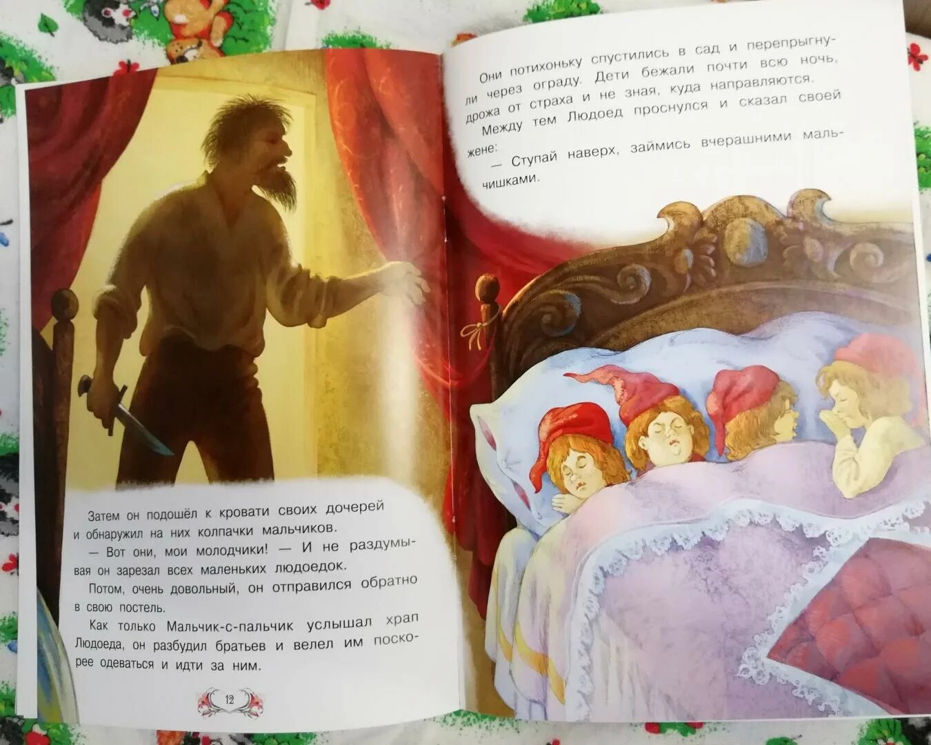 Мальчик с пальчик распечатать текст. Иллюстрации к сказке мальчик с пальчик шарля перро. волшебные сказки: мальчик с пальчик.