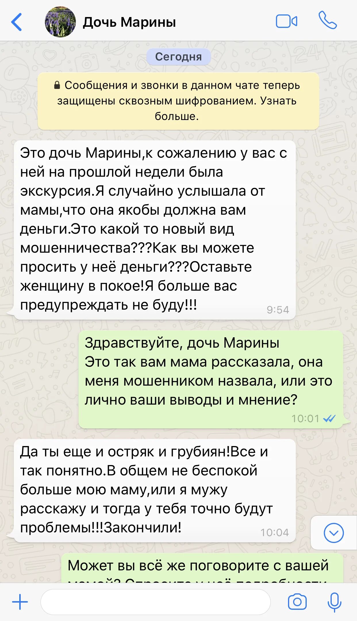 Угрожают вк. Сообщения с угрозами. Переписка с угрозами. Угрозы по смс. Переписка с кгорзами.