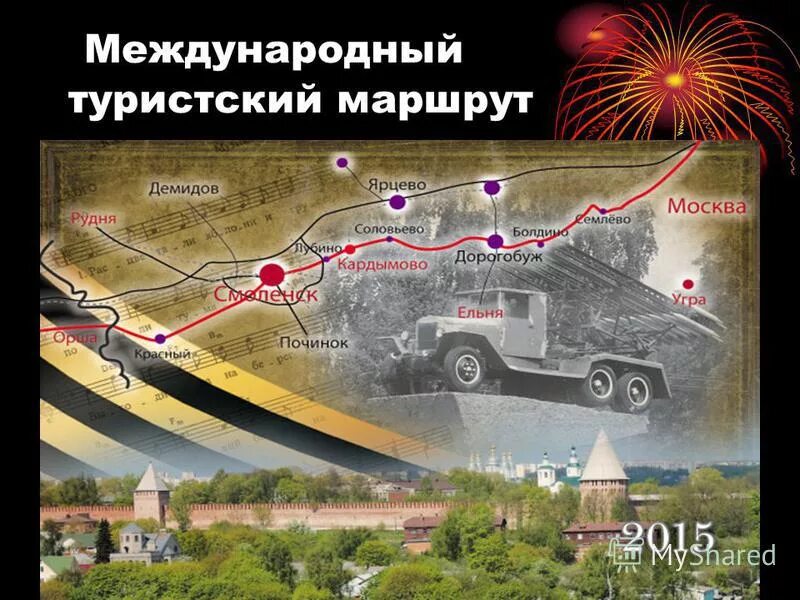 Рудня маршрут. Объехать границу с белоруссией. Пржевальское смоленская область на карте. Рязань смоленск расстояние. Рудня маршрут.