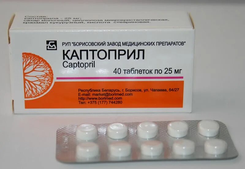 Таблетки для быстрого снижения артериального. Таблетки от давления повышенного 80мг. таблетки от давления повышенного давления каптоприл. таблетки от давления для снижения давления каптоприл. таблетки для понижения давления каптоприл.