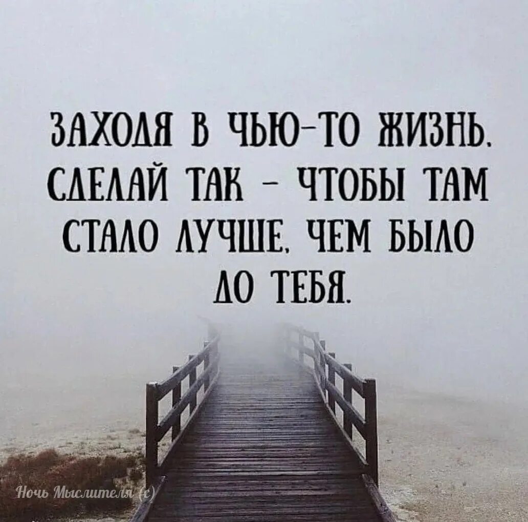 Мемы про возвращение. Все нужно отпускать. Нужно уметь отпускать людей как. Ты пришла и стало хорошо. Цитаты люди приходят и уходят из жизни.