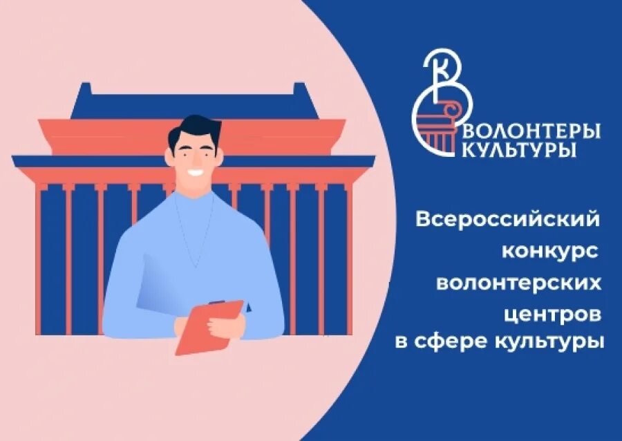 культурное волонтерство. влолонт еры кульутры лдого. волонтеры культуры логотип. волонтёры культуры нижегородской области. культурное волонтерство.
