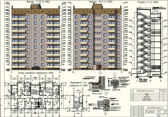 Какая высота дома 9 этажей. Высота 9-ти этажного панельного дома в метрах. План многоэтажного здания. Типовой многоэтажный дом. План высотного здания.