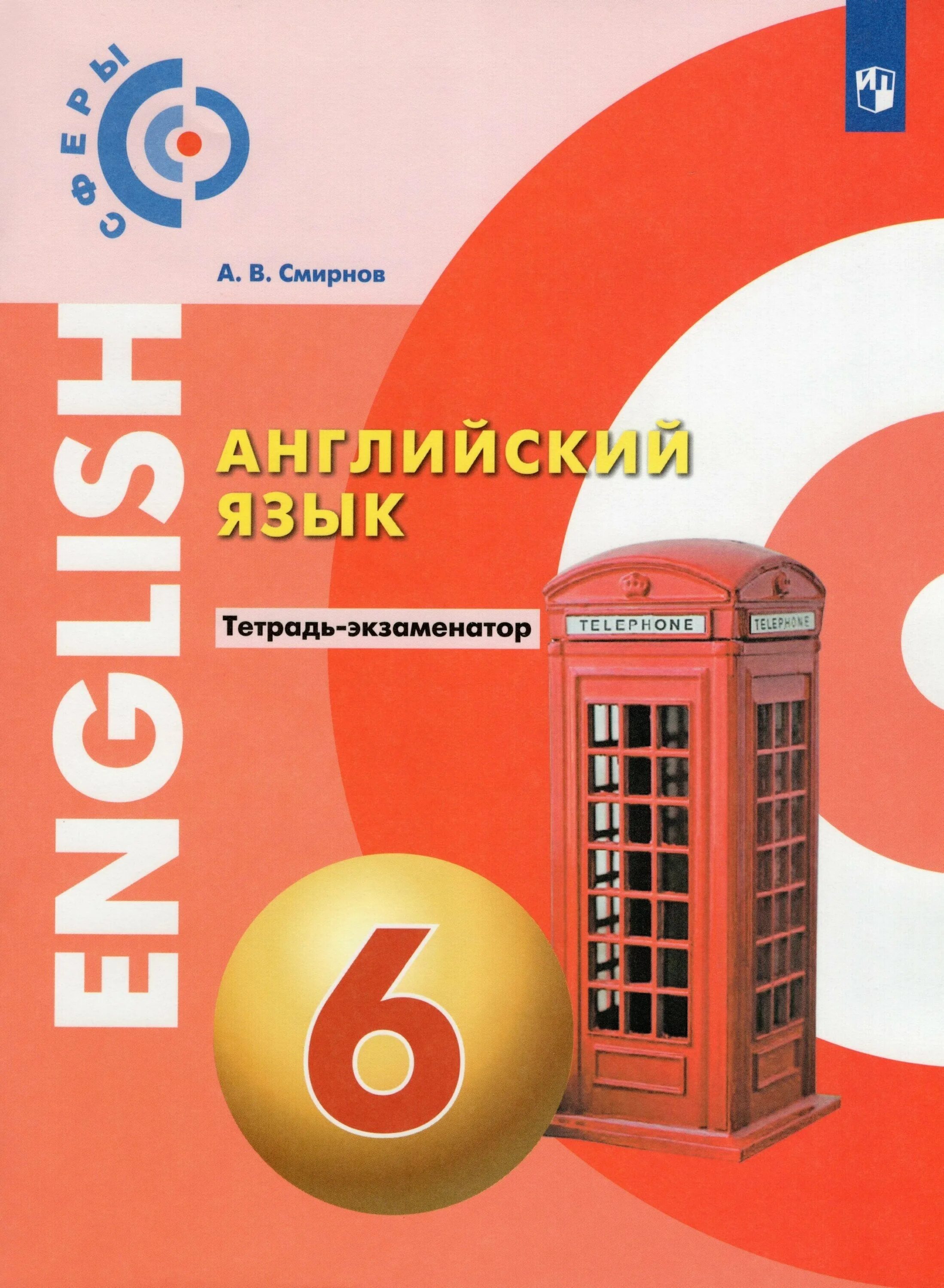 Тексты для аудирования. Английский грамматика аудирование. Аудирование слушать 5 класс английский. Аудирование слушать 5 класс английский. Упражнения по аудированию по английскому.