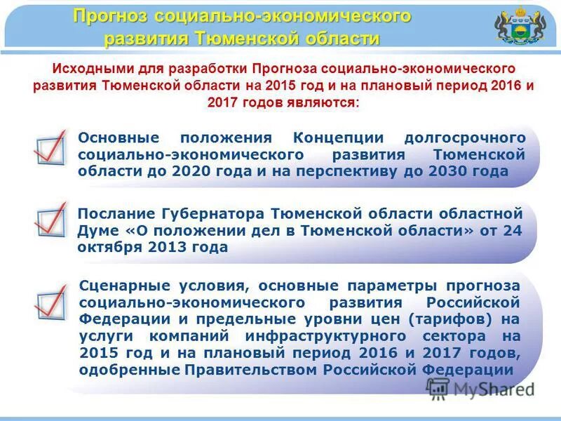 год и плановый период 2017. бюджет города муром. бюджет параметрлари 2021. основные параметры проекта. год и плановый период 2017.