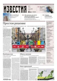 Газета без регистрации