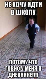 Минут пошел