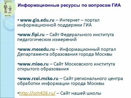 Вопросы гиа