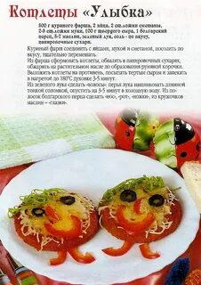 Рецепты для детей 1 3 года