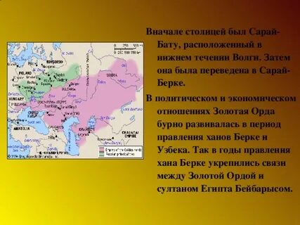 Период правления хана