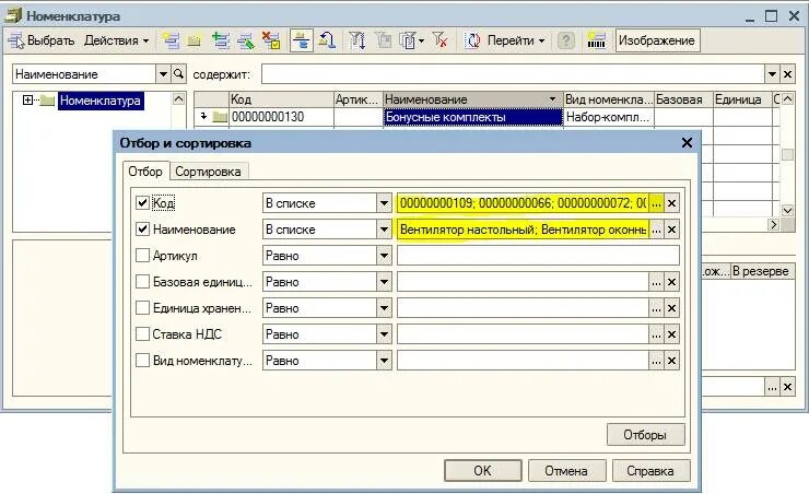 1с заполнить список выбора. 1с заполнить список выбора. Реквизиты в 1с. 1с заполнить список выбора. Форма списка 1с.
