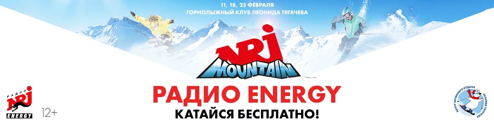 Где находится энерджи. Радио energy. энерджи фм. радио energy хабаровск. энерджи эфир.