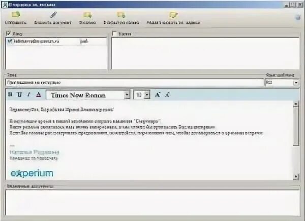 Как отправить резюме на почту работодателю. Как отправить резюме на почту. электронное письмо резюме. как отправлять резюме по электронной почте примеры. как отправить резюме работодателю.
