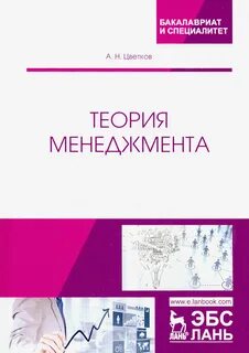 Задания теория менеджмента