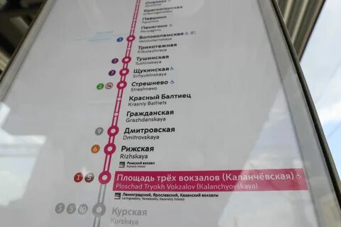 Электричка чехов москва каланчевская на завтра