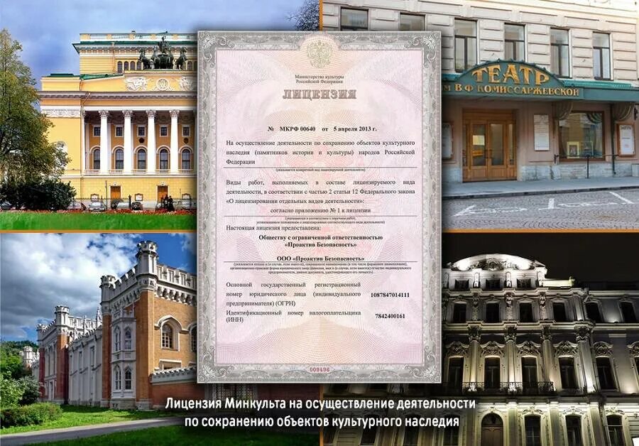 Проекты в сфере образования. Комплекс зданий «северное крыло усадьбы цуриковых», г. Усадьба цурикова. Объекты нематериального культурного наследия. Объекты культурного наследия памятники.