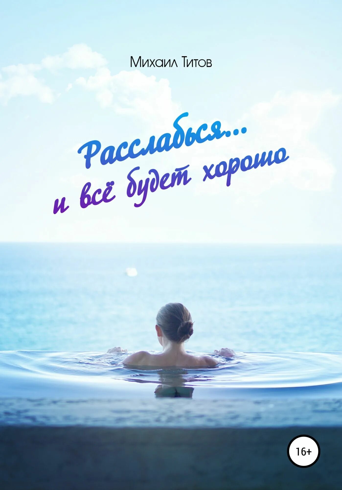 Расслабиться цитаты. Жить в удовольствие цитаты. Бесит когда отвечают ок вместо всё в вашей власти ваша светлость. Цитаты про расслабление. Расслабляться нельзя цитаты.