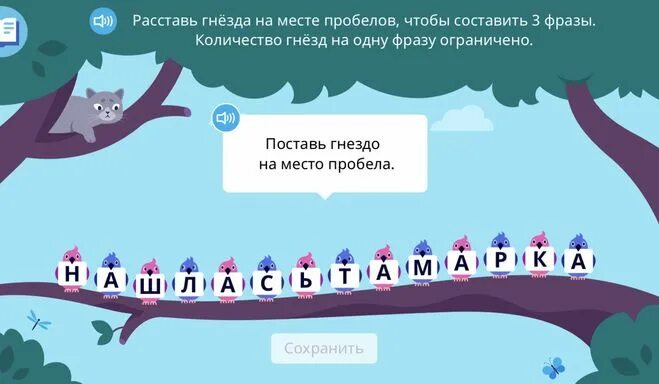 Расставить пробелы. Расставить пробелы. Расставить пробелы. Расставить пробелы. А каком из перечисленных ниже предложений правильно расставлены.