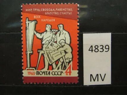 Почтовые марки 1963