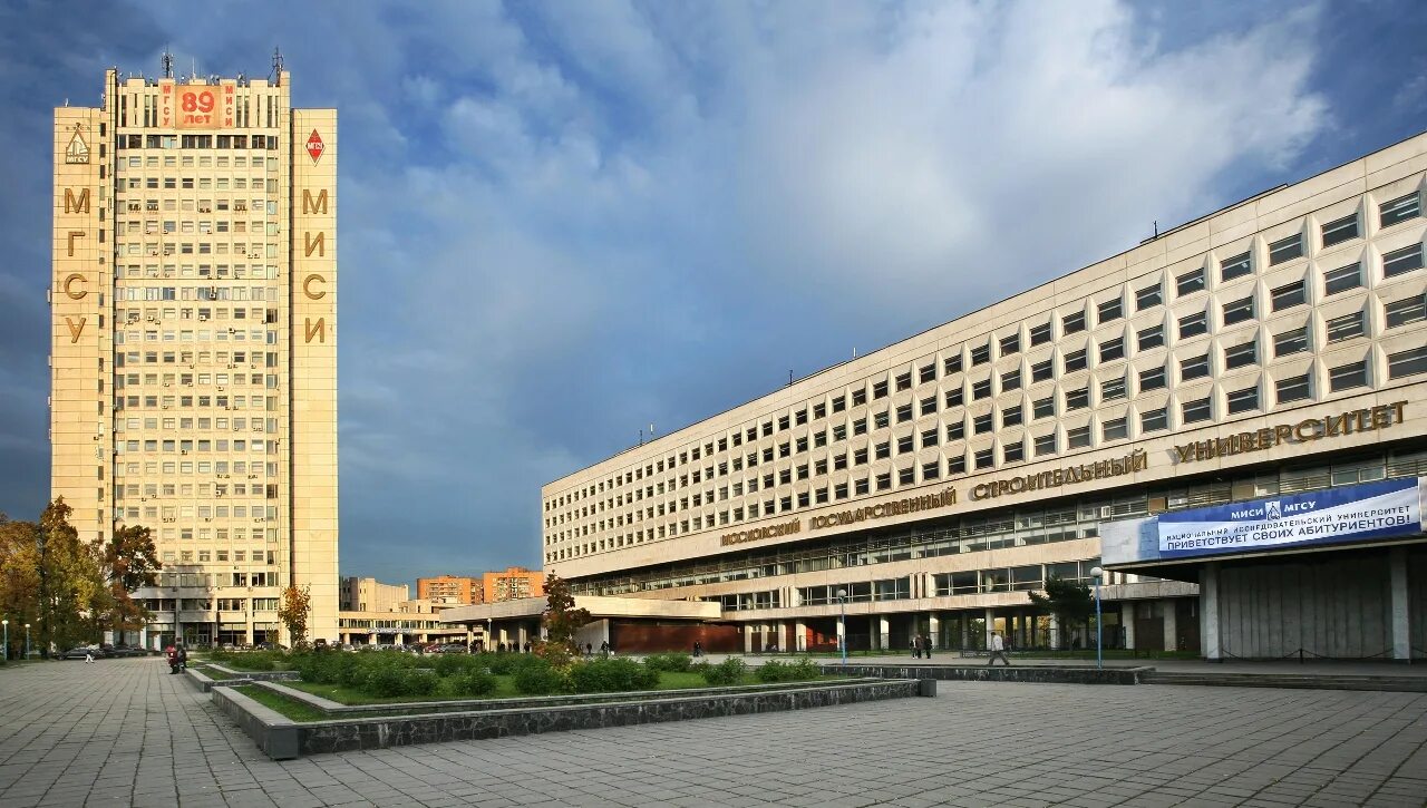 Ниу мгсу москва. Moscow state engineering university. Мгсу парк. Мирэа университет в москве. Мгсу миси ярославское шоссе.
