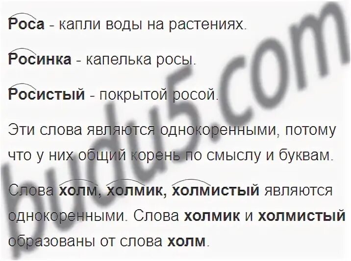 Д рос текст. Русский язык 5 класс упражнение 180. Русский язык 5 класс 1 часть упражнение 180. Русский язык 6 класс упражнение 180. Предложение со словом зной.