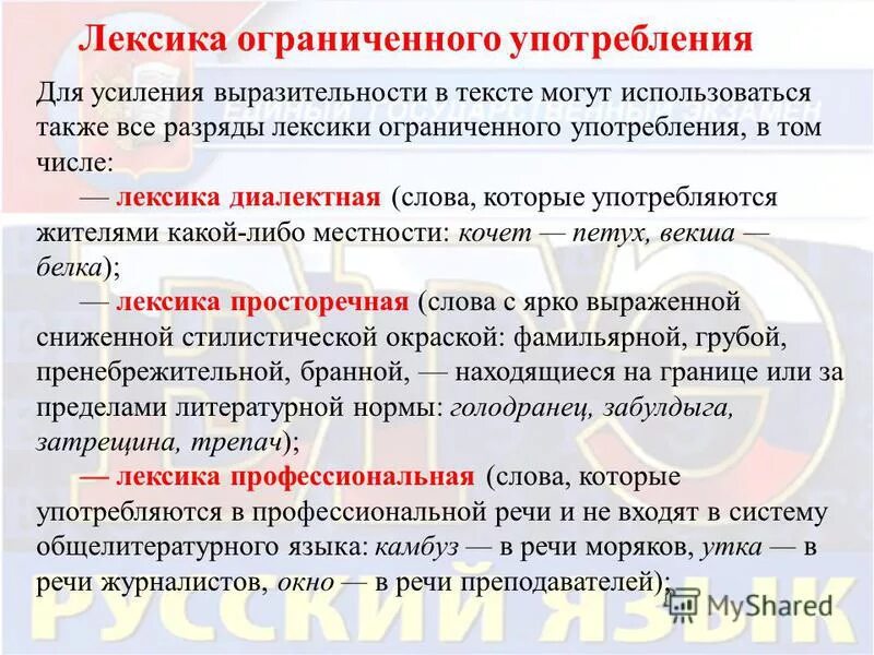 Ограниченные в использовании а также
