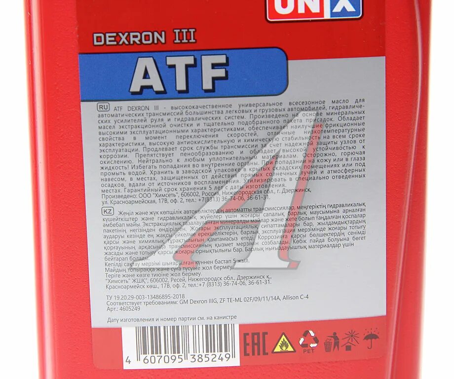 Dexron atf характеристика. АТФ декстрон 3 артикул. Масло 4605249 Unix трансмиссионное ATF Dextron lll 1л. Масло 4603351 Unix трансмиссионное ATF Dextron ll 1л. Unix ATF Dexron III.