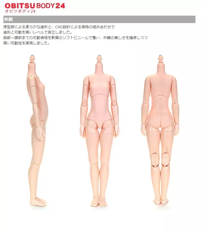 New body 1 1. Obitsu 24. Кукла Обитсу 24. Тело Obitsu 24. Ob1 1,Obitsu кукла.