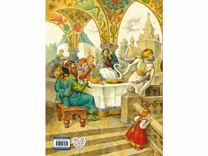 Эпизод сказки пир. Эпизод сказки пир. Царский пир васнецов. Эпизод сказки пир. Иллюстрации виктора служаева.
