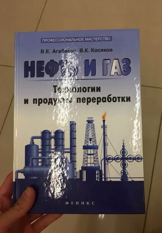 Книги нефть газ