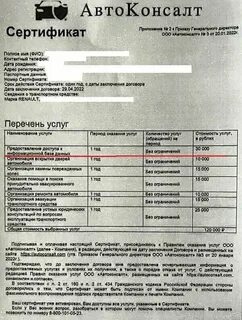 Можно вернуть сертификат
