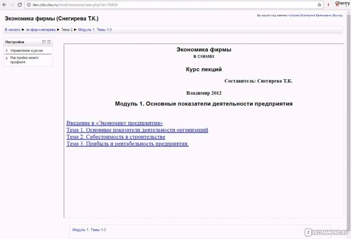 Кс цдо влгу. Кс цдо влгу