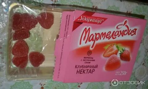 Слаще мармелада песня